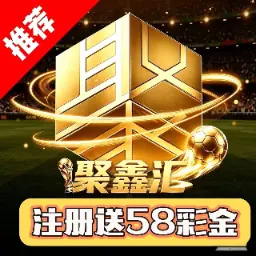 聚鑫汇